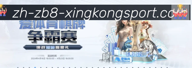 赛事专题整合